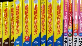 【中古】 地球の歩き方 ３０（’９４～’９５版）/ダイヤモンド・ビッグ社/ダイヤモンド・ビッグ社 rectangle_large_type_2_4c20807