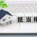 自宅